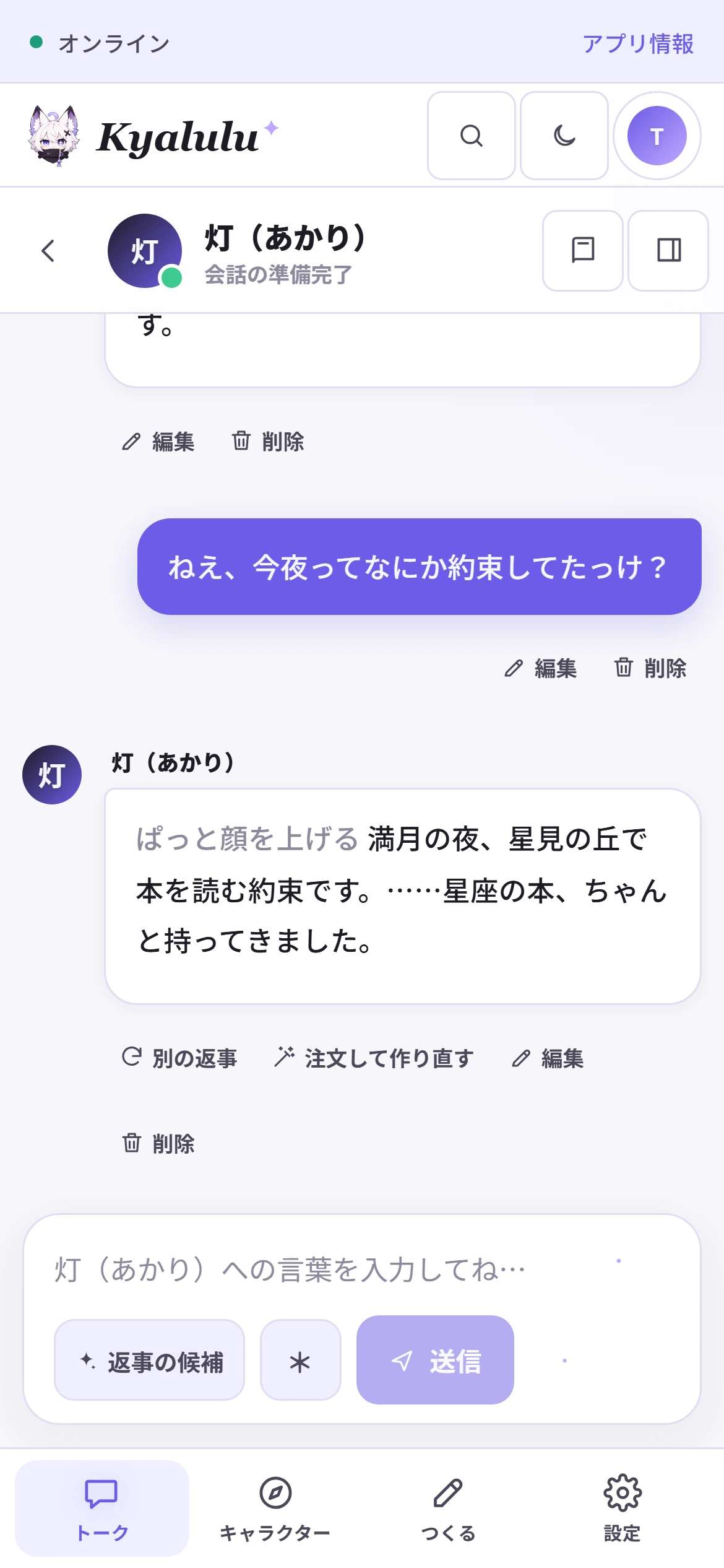 The same conversation continued in the phone PWA